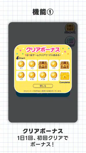 トレジャーナンプレ - パズルでコインをゲット！ screenshot