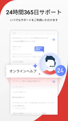 トレンドマイクロ VPN screenshot