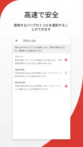 トレンドマイクロ VPN screenshot