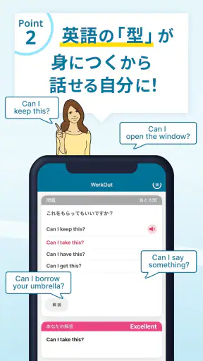 トーキングマラソン - 瞬間英作文で英語・英会話トレーニング screenshot