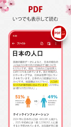 ドキュメントビューアー: エクセル、ワード、PDF screenshot