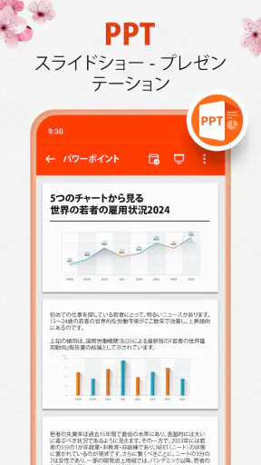 ドキュメントビューアー: エクセル、ワード、PDF screenshot