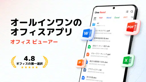 ドキュメントビューアー：エクセル、ワ-ド、PDF screenshot