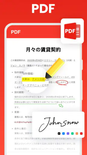 ドキュメントビューアー：エクセル、ワ-ド、PDF screenshot