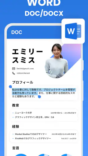 ドキュメントビューアー：エクセル、ワ-ド、PDF screenshot