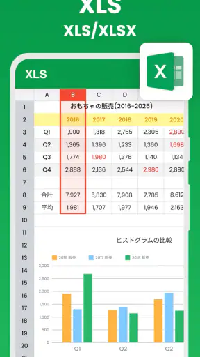 ドキュメントビューアー：エクセル、ワ-ド、PDF screenshot