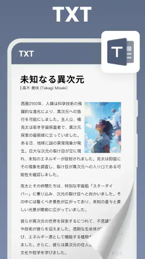 ドキュメントビューアー：エクセル、ワ-ド、PDF screenshot