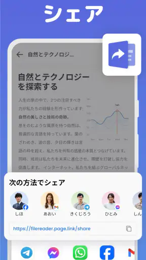 ドキュメントビューアー：エクセル、ワ-ド、PDF screenshot