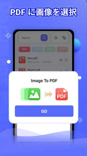 ドキュメントマスター：PDFビューア screenshot