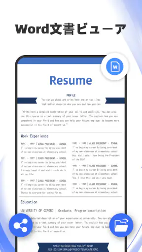 ドキュメントリーダー：PDF、Word screenshot