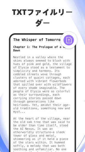ドキュメントリーダー：PDF、Word screenshot