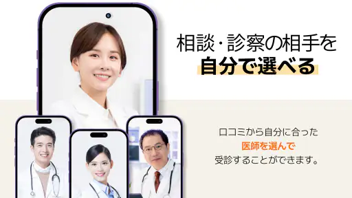 ドクターナウ 薬の無料配達 -オンライン診療･予約 screenshot