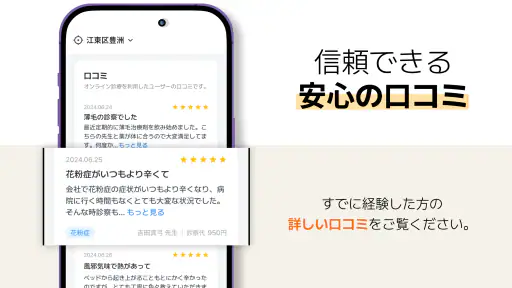 ドクターナウ 薬の無料配達 -オンライン診療･予約 screenshot
