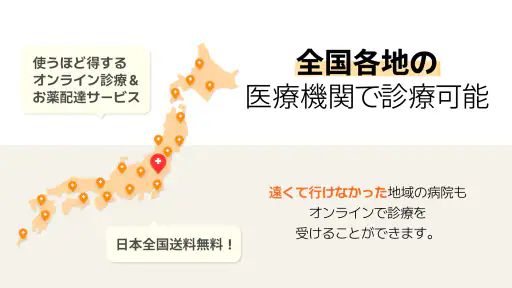 ドクターナウ 薬の無料配達 -オンライン診療･予約 screenshot