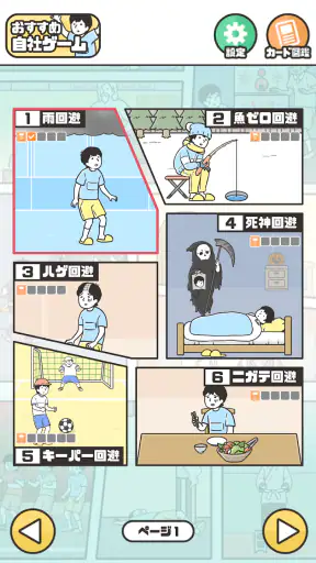 ドッキリ神回避5 -脱出ゲーム screenshot