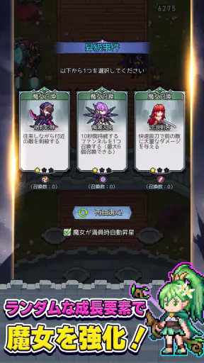 ドット魔女 私は魔法(物理)で無双する screenshot