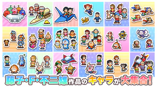 ドラえもんのどら焼き屋さん物語 screenshot