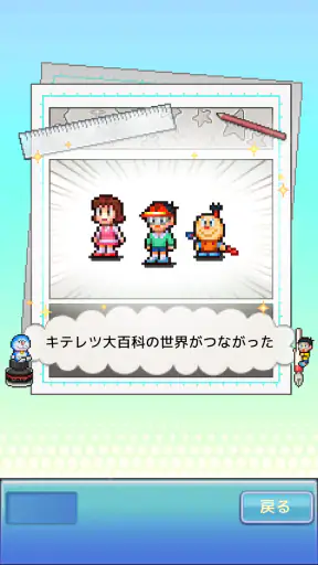 ドラえもんのどら焼き屋さん物語 screenshot