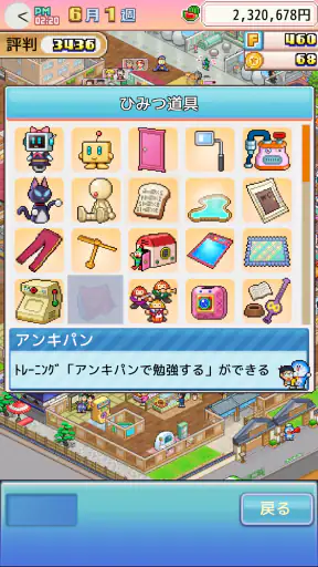ドラえもんのどら焼き屋さん物語 screenshot