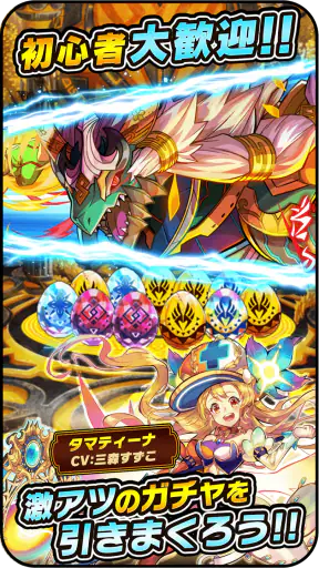 ドラゴンエッグ 仲間との出会い 友達対戦RPG screenshot