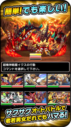 ドラゴンエッグ 仲間との出会い 友達対戦RPG screenshot