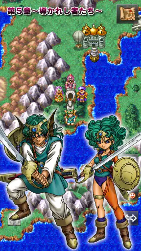 ドラゴンクエストIV 導かれし者たち screenshot