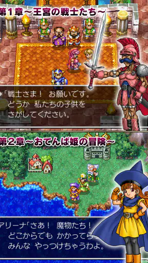 ドラゴンクエストIV 導かれし者たち screenshot
