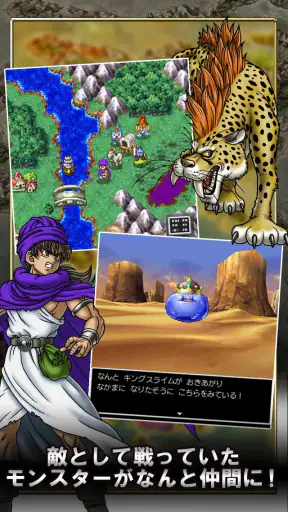 ドラゴンクエストV 天空の花嫁 screenshot