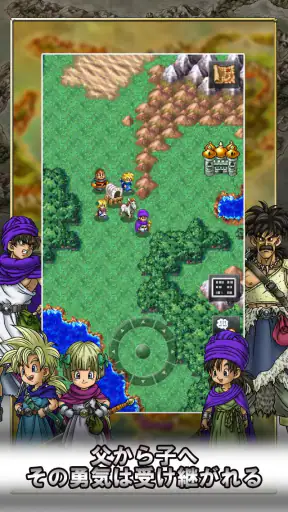 ドラゴンクエストV 天空の花嫁 screenshot