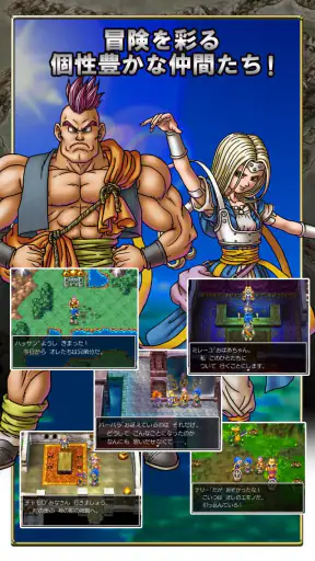 ドラゴンクエストVI 幻の大地 screenshot