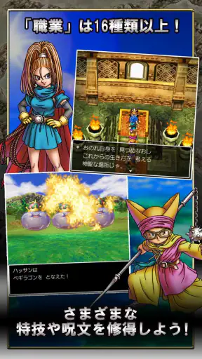 ドラゴンクエストVI 幻の大地 screenshot