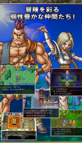 ドラゴンクエストVI 幻の大地 screenshot