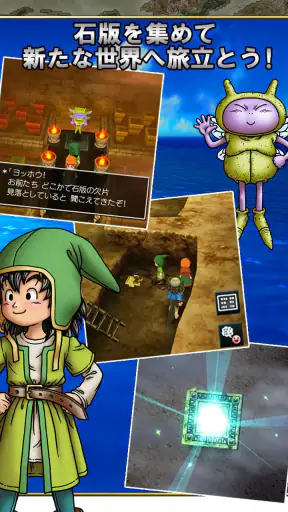 ドラゴンクエストVII エデンの戦士たち screenshot
