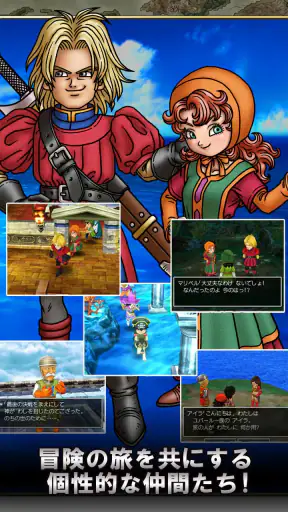 ドラゴンクエストVII エデンの戦士たち screenshot