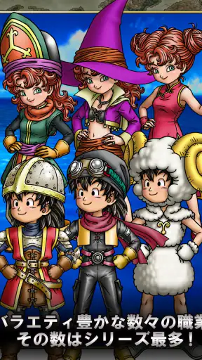 ドラゴンクエストVII エデンの戦士たち screenshot