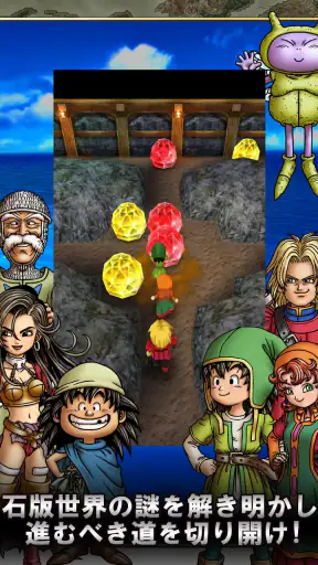 ドラゴンクエストVII エデンの戦士たち screenshot
