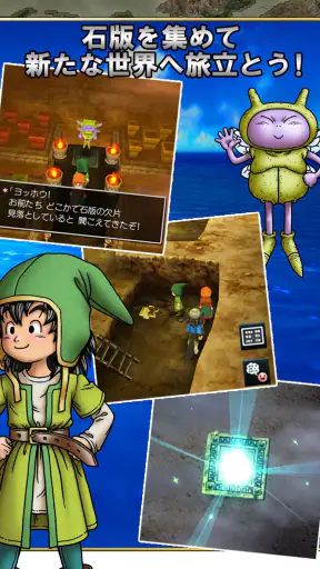 ドラゴンクエストVII エデンの戦士たち screenshot