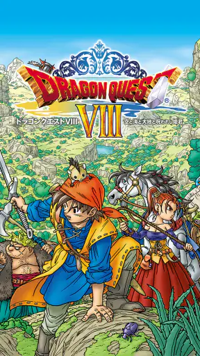 ドラゴンクエストVIII 空と海と大地と呪われし姫君 screenshot