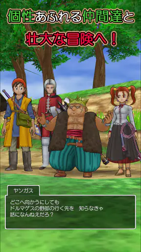 ドラゴンクエストVIII 空と海と大地と呪われし姫君 screenshot
