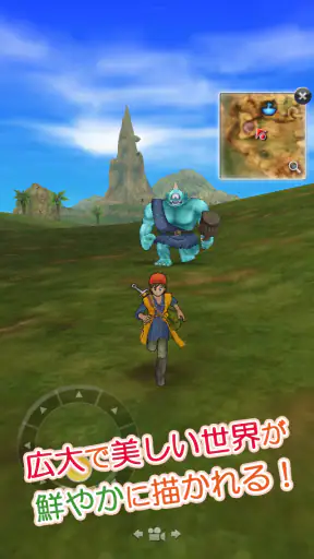 ドラゴンクエストVIII 空と海と大地と呪われし姫君 screenshot