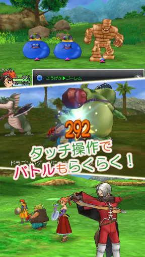 ドラゴンクエストVIII 空と海と大地と呪われし姫君 screenshot
