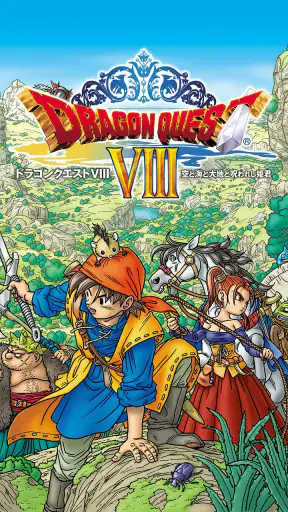 ドラゴンクエストVIII 空と海と大地と呪われし姫君 screenshot