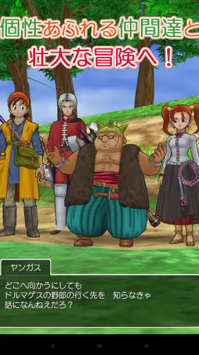 ドラゴンクエストVIII 空と海と大地と呪われし姫君 screenshot