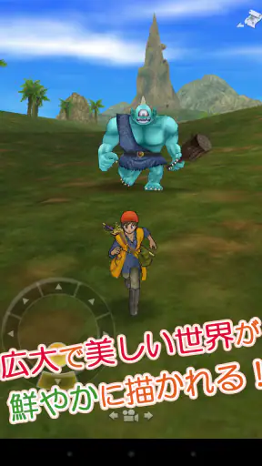 ドラゴンクエストVIII 空と海と大地と呪われし姫君 screenshot