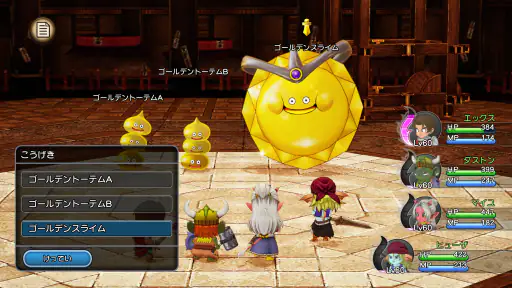 ドラゴンクエストX　目覚めし五つの種族　オフライン screenshot