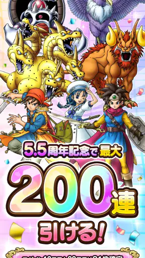 ドラゴンクエストタクト screenshot