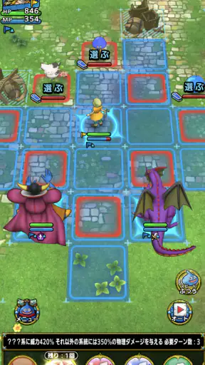 ドラゴンクエストタクト screenshot