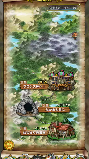 ドラゴンクエストタクト screenshot