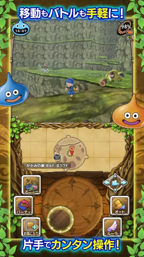 ドラゴンクエストモンスターズ　テリーのワンダーランドSP screenshot