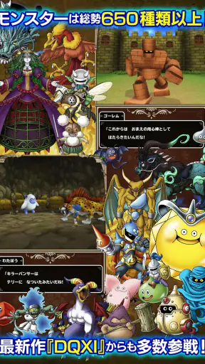 ドラゴンクエストモンスターズ　テリーのワンダーランドSP screenshot